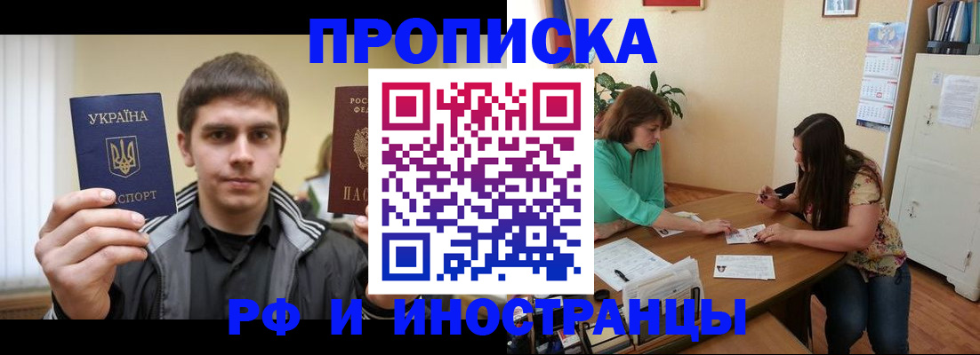 прописка от собственника в Адыгейске