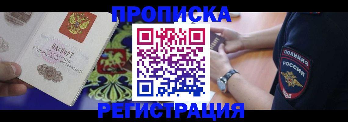 регистрация в Адыгейске