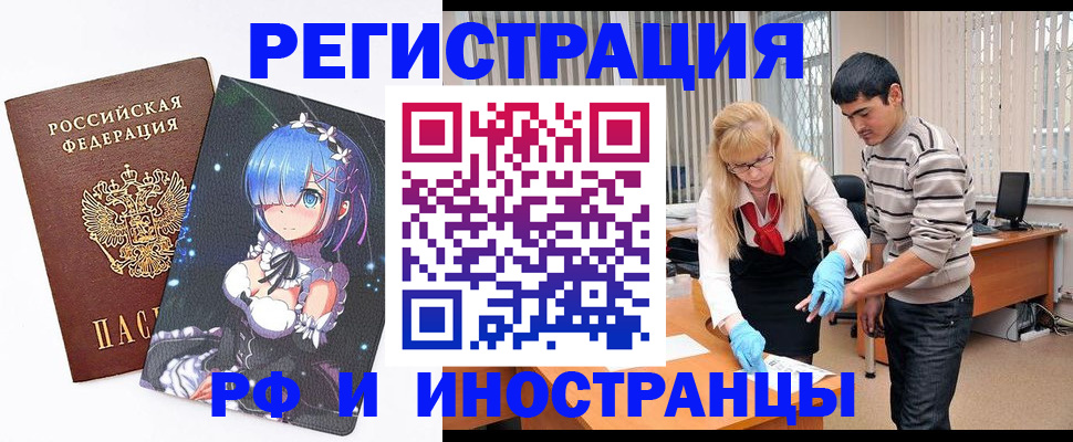 временная регистрация адрес в Адыгейске